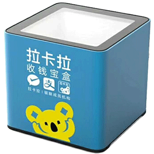 汾阳拉卡拉收款宝盒